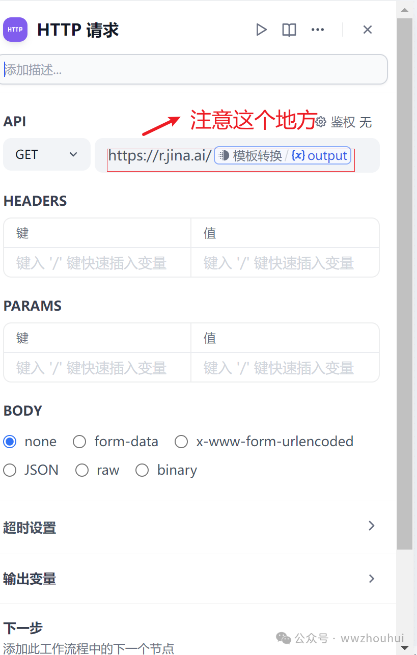 dify案例分享-基于jina和http实现36氪新闻热榜文章