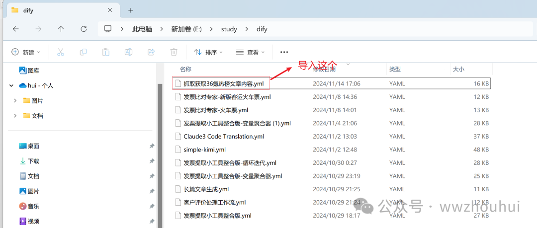 dify案例分享-基于jina和http实现36氪新闻热榜文章