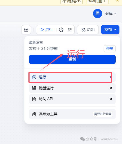 dify案例分享-基于jina和http实现36氪新闻热榜文章