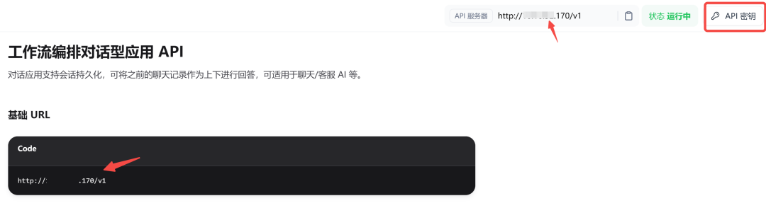 Dify 保姆级教程之:零代码打造 AI 搜索引擎
