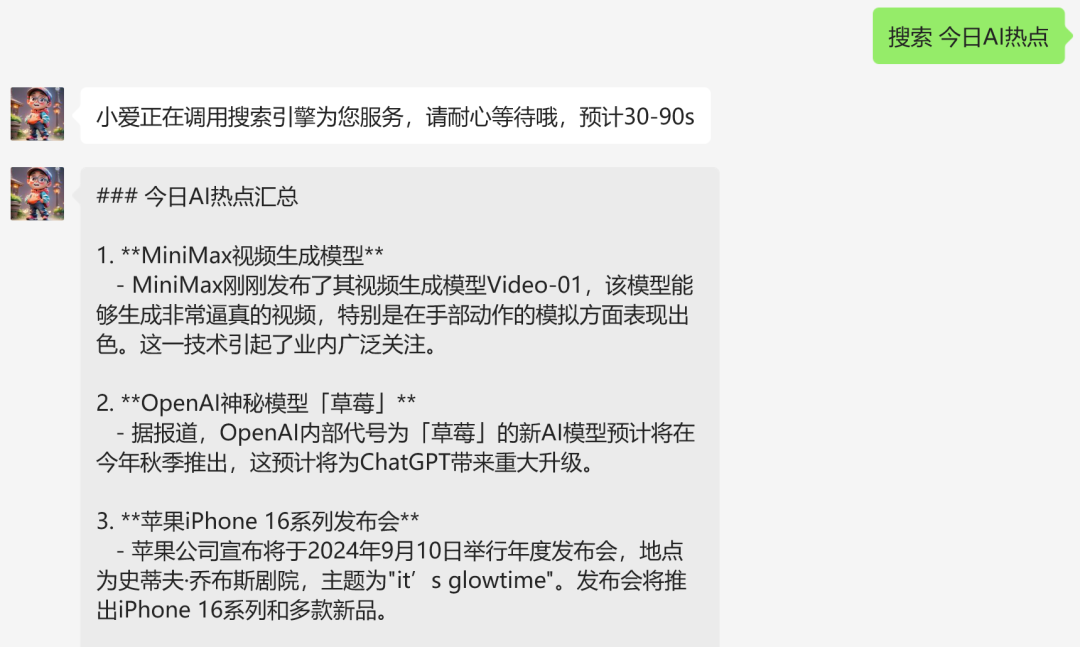 Dify 保姆级教程之:零代码打造 AI 搜索引擎