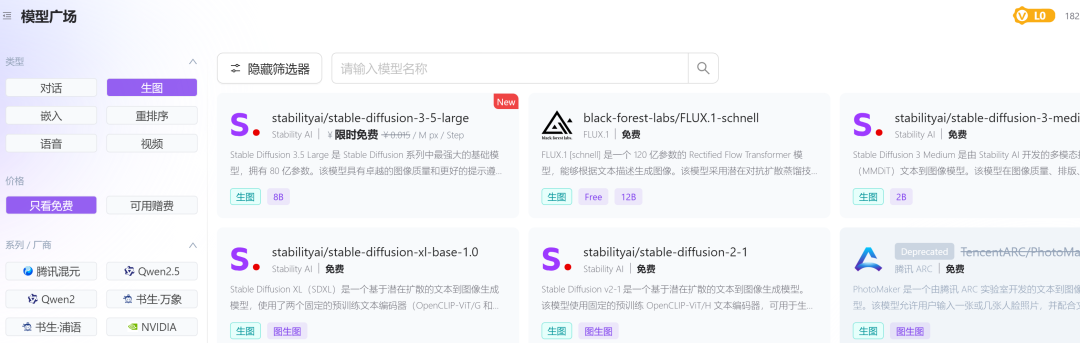 Dify 保姆级教程之:零代码打造图像生成专家(上)