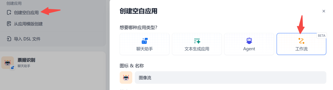 Dify 保姆级教程之:零代码打造图像生成专家(上)