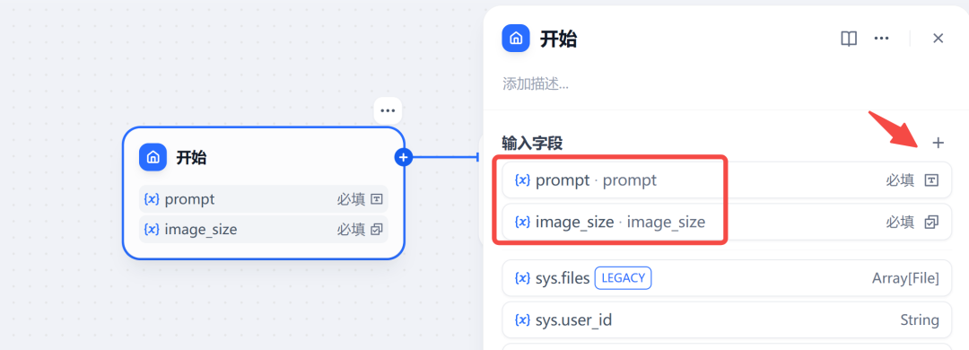 Dify 保姆级教程之:零代码打造图像生成专家(上)