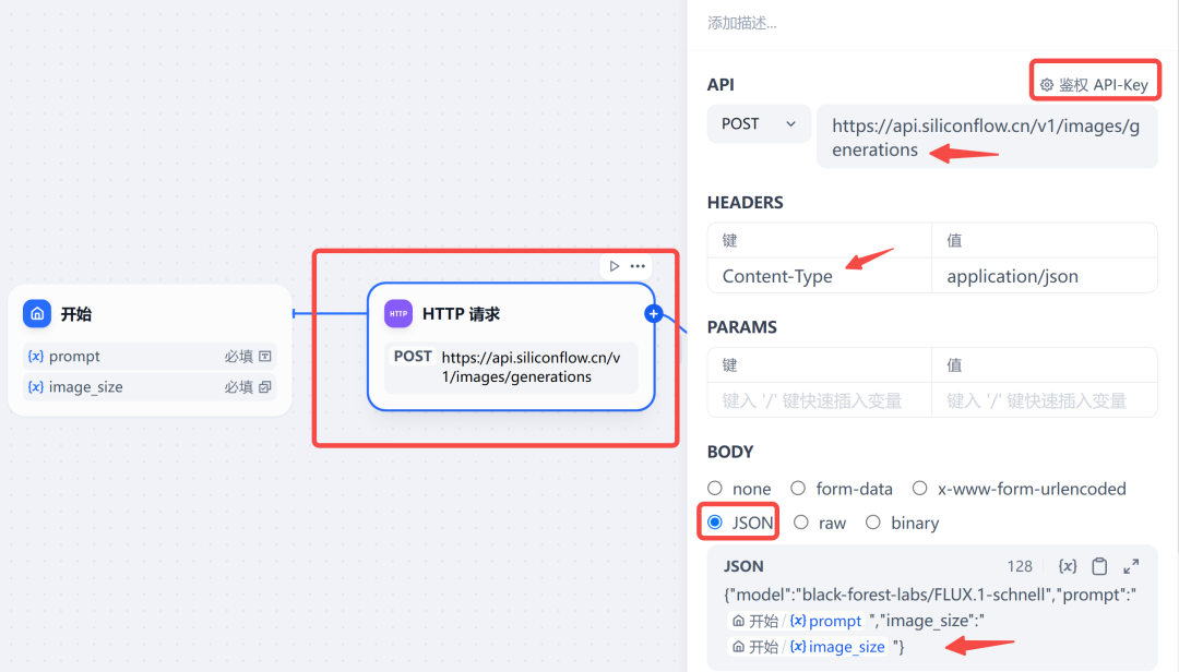 Dify 保姆级教程之:零代码打造图像生成专家(上)