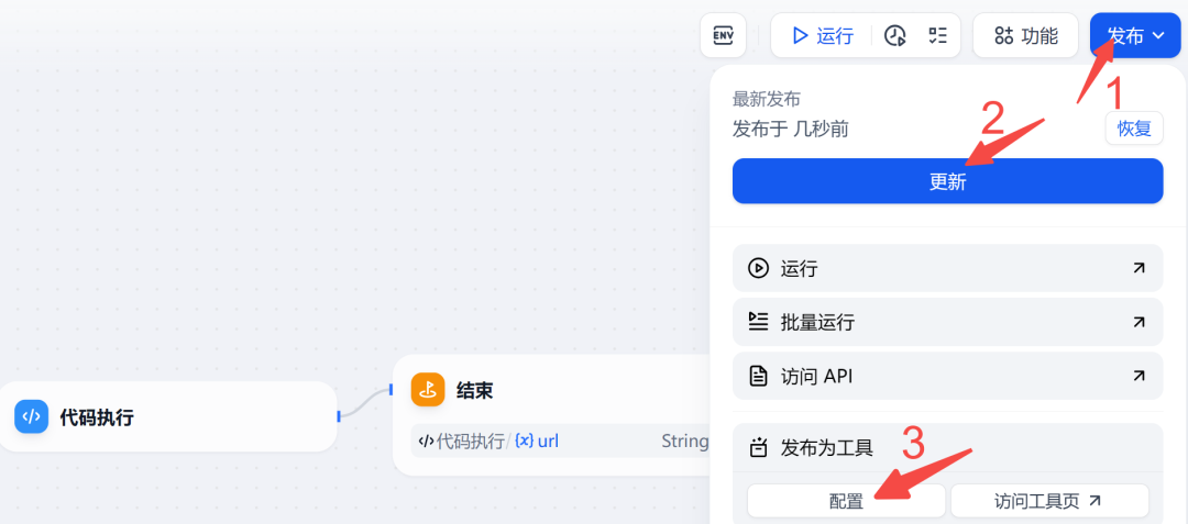 Dify 保姆级教程之:零代码打造图像生成专家(上)