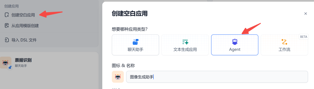 Dify 保姆级教程之:零代码打造图像生成专家(上)