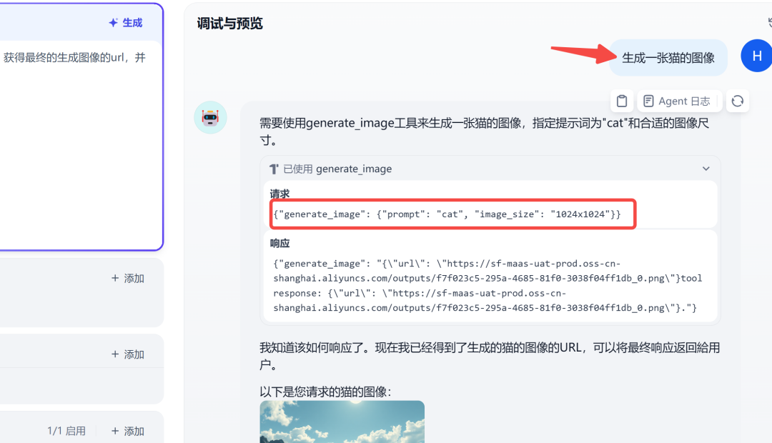 Dify 保姆级教程之:零代码打造图像生成专家(上)