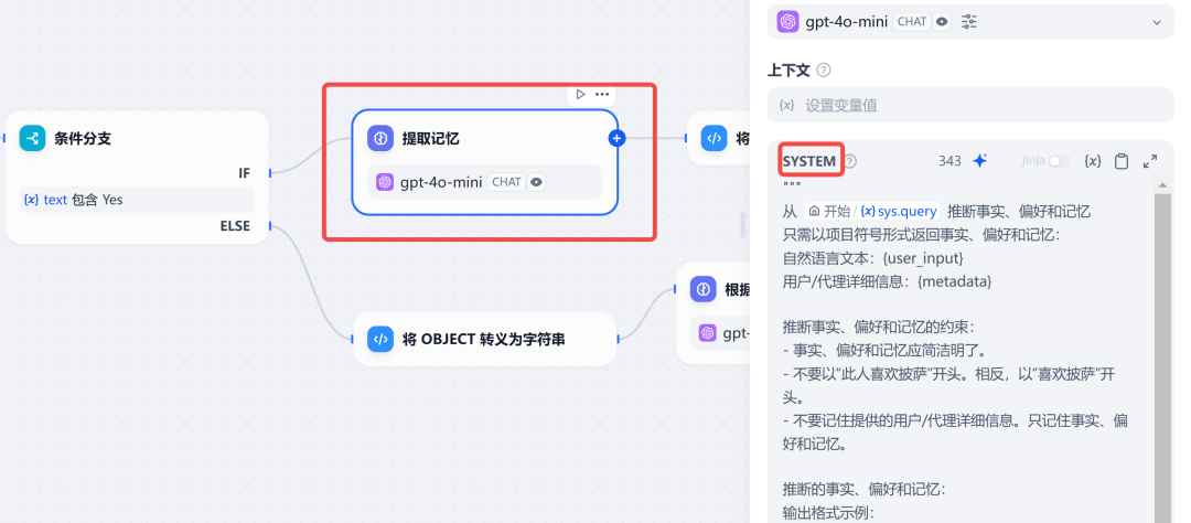 Dify 保姆级教程之:零代码打造个性化记忆助手
