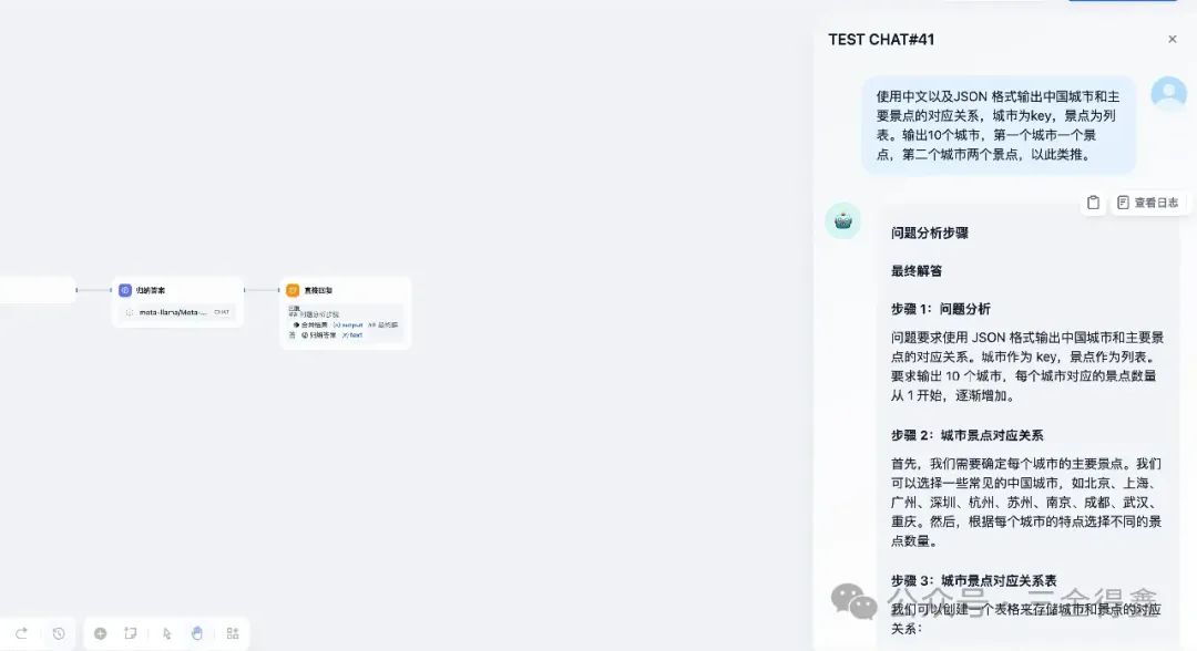 使用 Dify 搭一个 gpt-o1(山寨版)