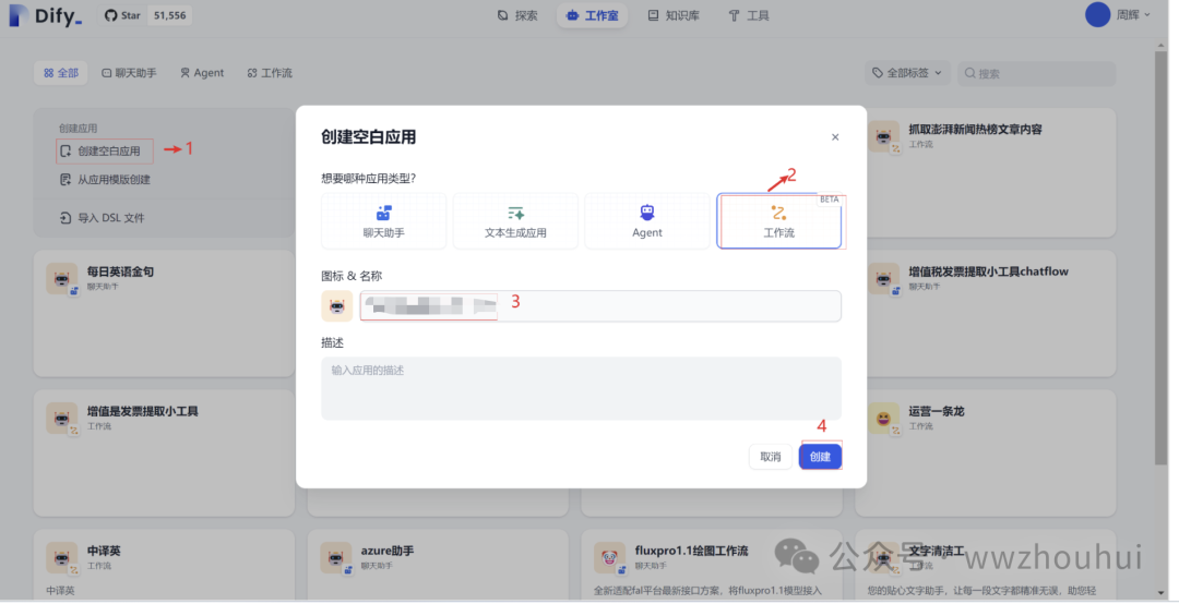 dify案例分享-中国历史专家博客