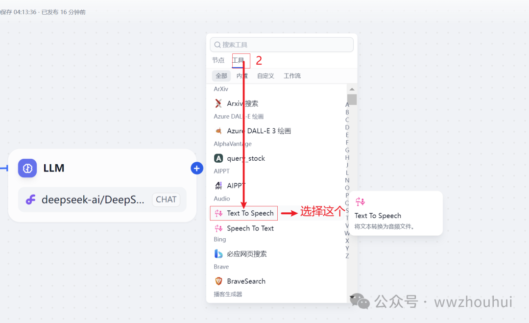 dify案例分享-中国历史专家博客