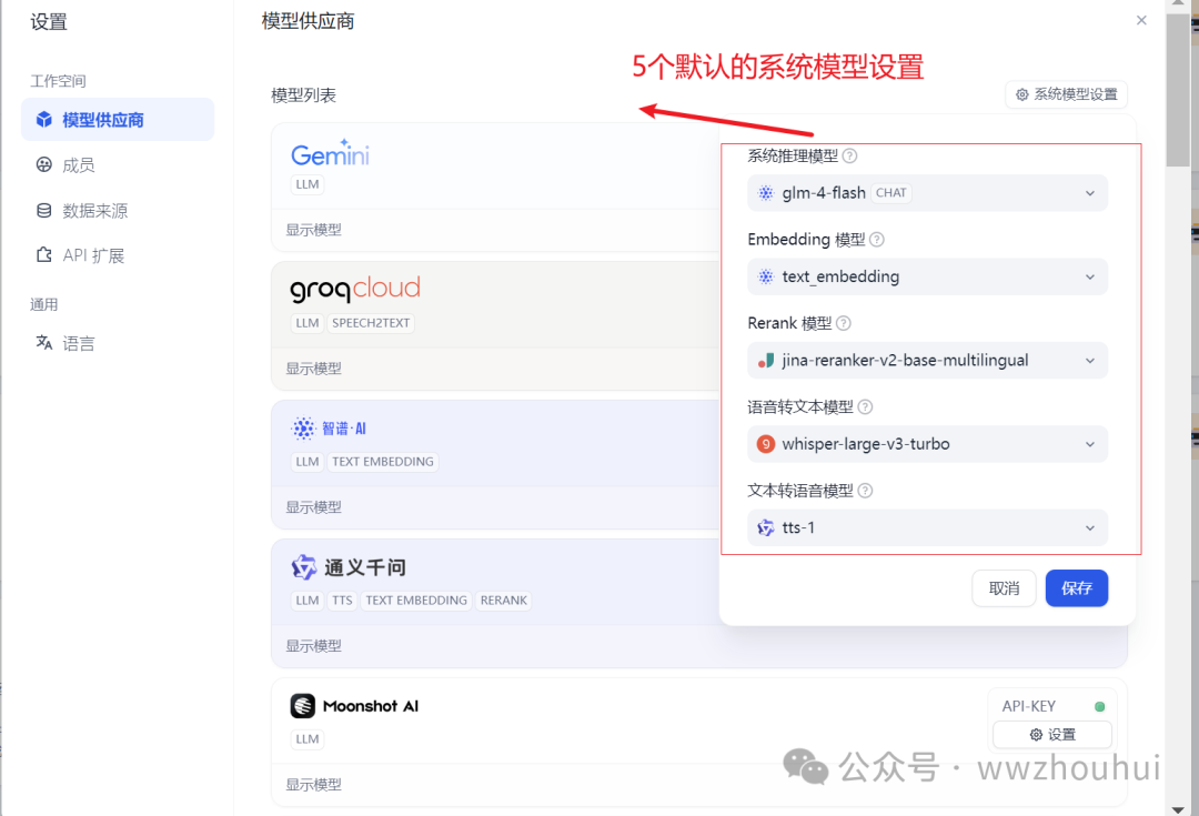 dify案例分享-中国历史专家博客