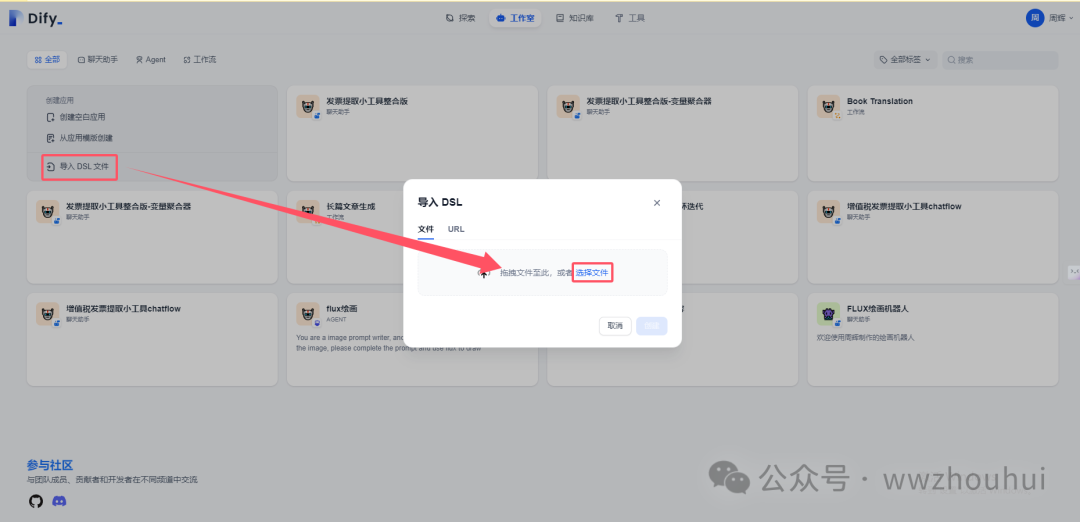 dify案例分享-中国历史专家博客
