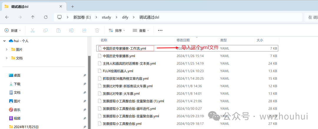 dify案例分享-中国历史专家博客