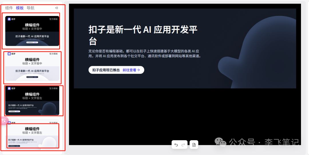 太强大了!Coze史诗级提升,零门槛做自己的AI产品!