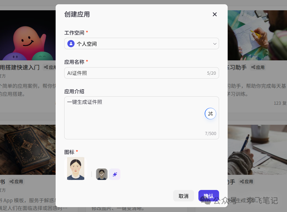 太强大了!Coze史诗级提升,零门槛做自己的AI产品!