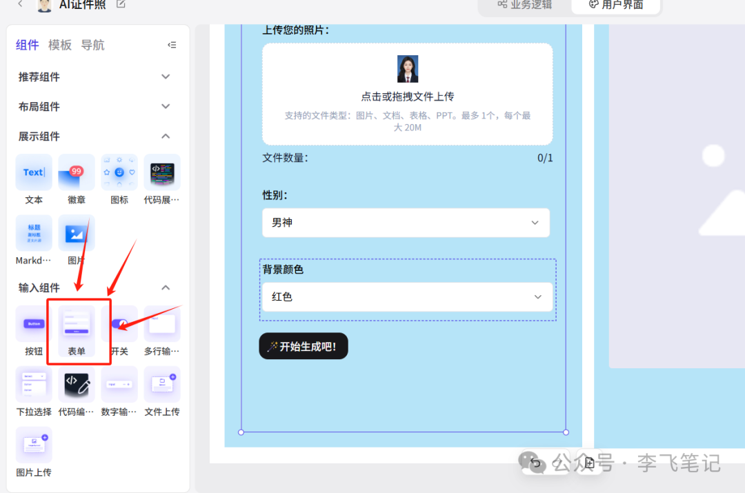 太强大了!Coze史诗级提升,零门槛做自己的AI产品!