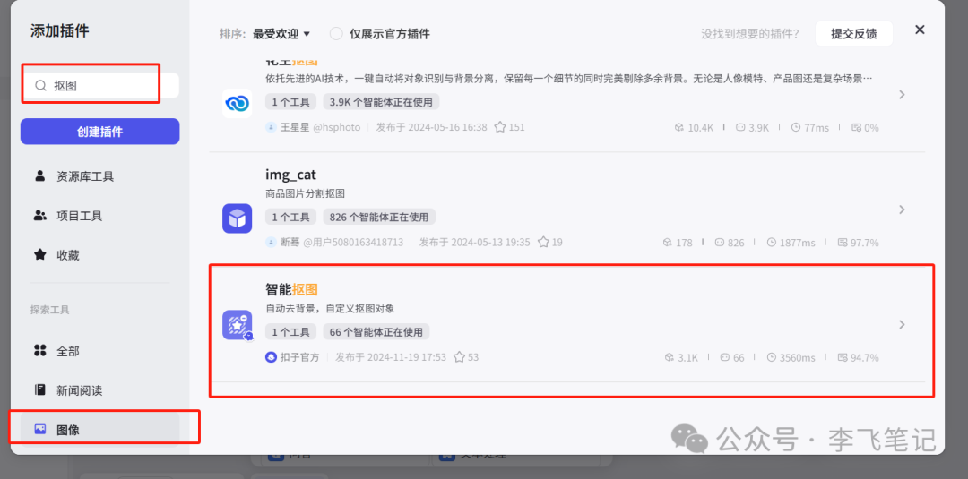 太强大了!Coze史诗级提升,零门槛做自己的AI产品!