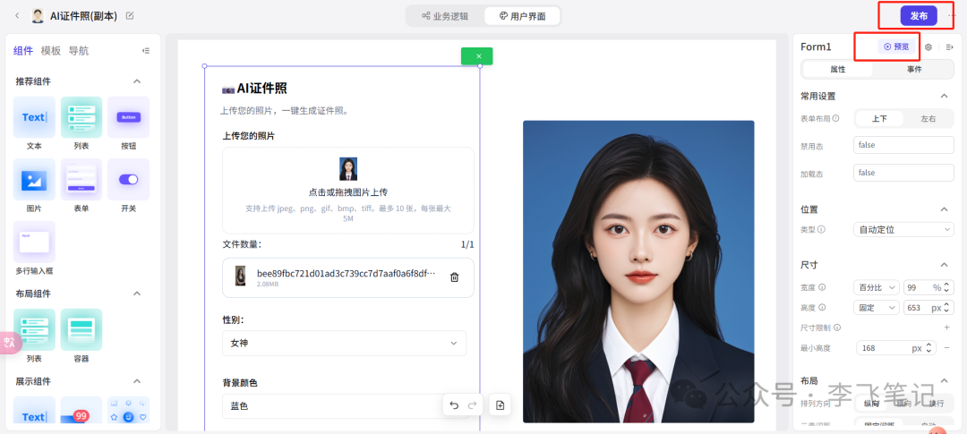 太强大了!Coze史诗级提升,零门槛做自己的AI产品!