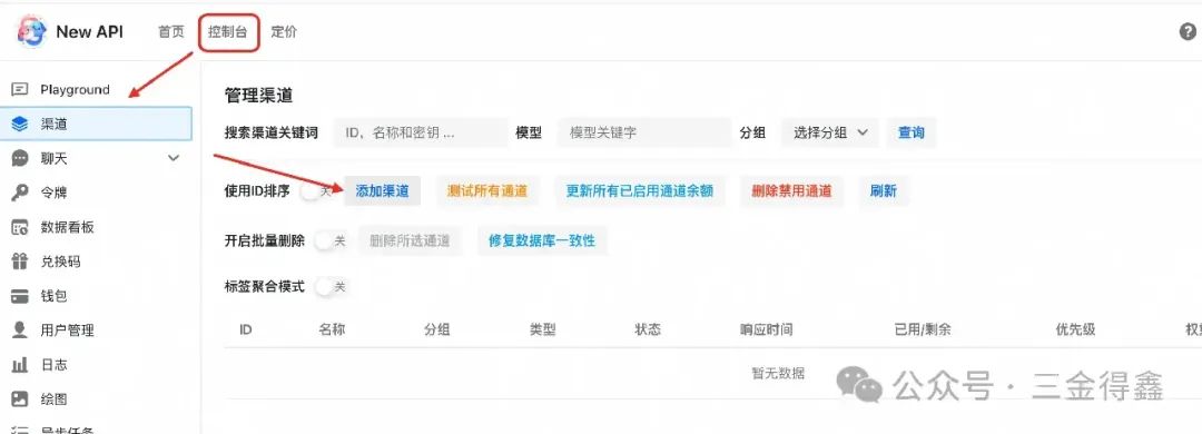 有了 NewAPI 之后,Dify 的可玩儿性又高了