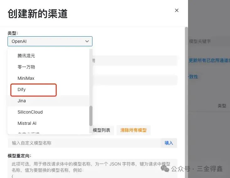 有了 NewAPI 之后,Dify 的可玩儿性又高了