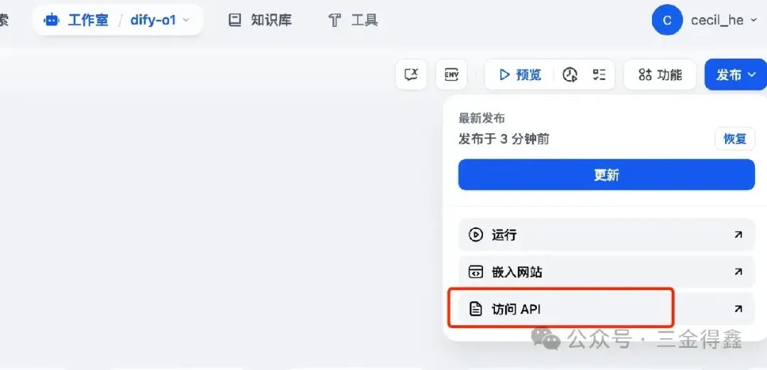 有了 NewAPI 之后,Dify 的可玩儿性又高了