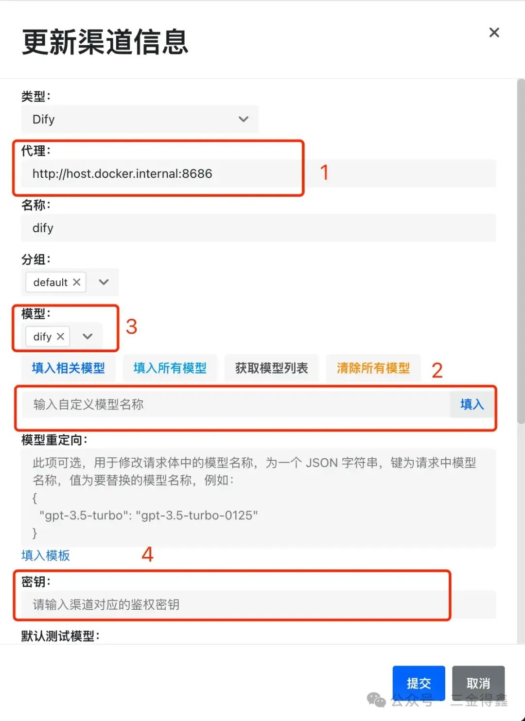 有了 NewAPI 之后,Dify 的可玩儿性又高了