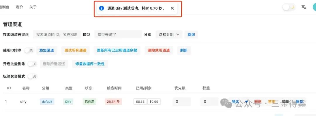 有了 NewAPI 之后,Dify 的可玩儿性又高了