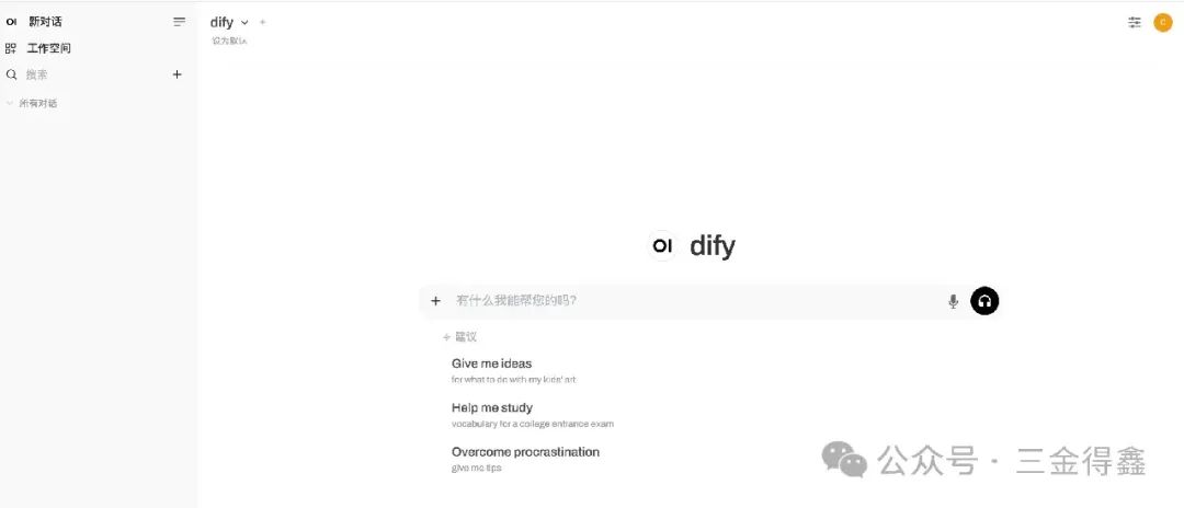 有了 NewAPI 之后,Dify 的可玩儿性又高了