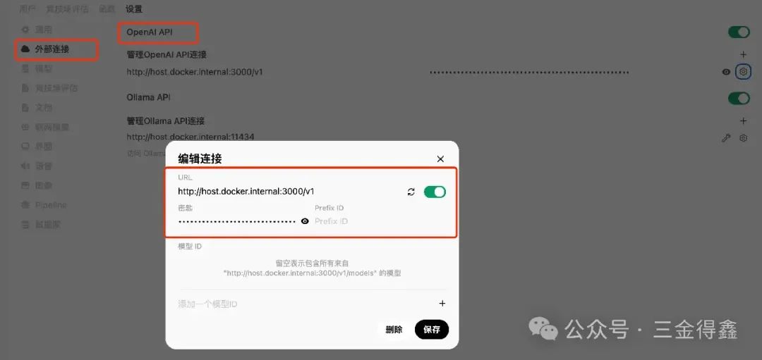 有了 NewAPI 之后,Dify 的可玩儿性又高了
