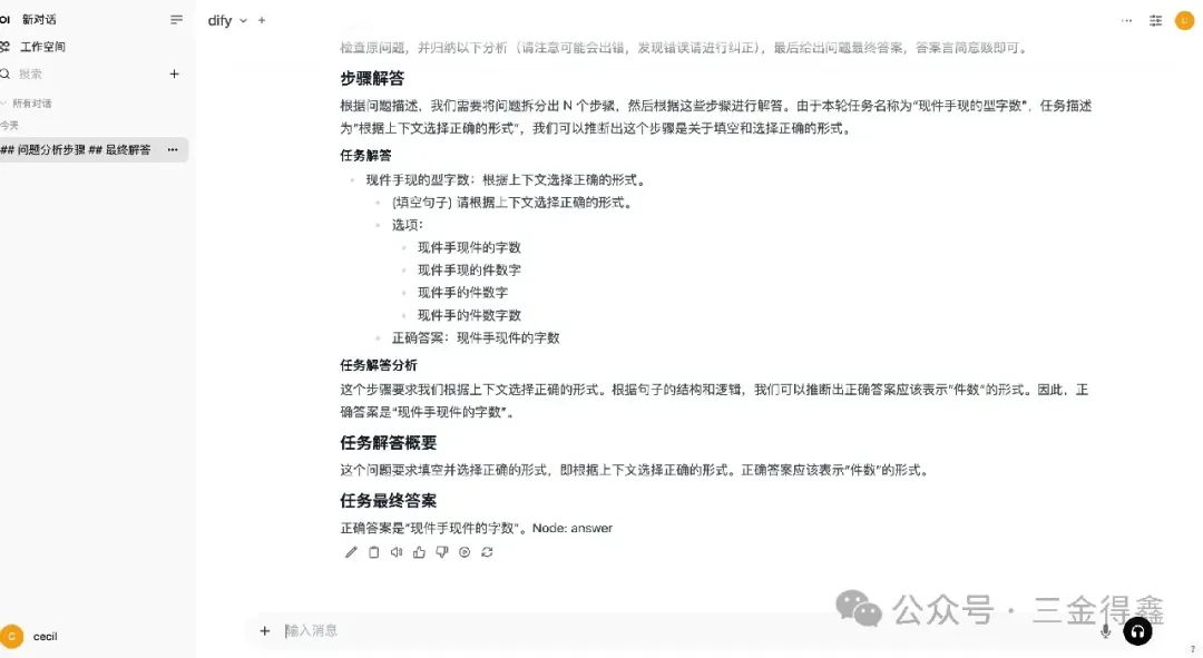 有了 NewAPI 之后,Dify 的可玩儿性又高了