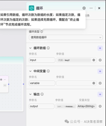 【场景驱动】企业的哪些重复性任务,最适合用Coze循环节点来解决?——慢慢学AI146