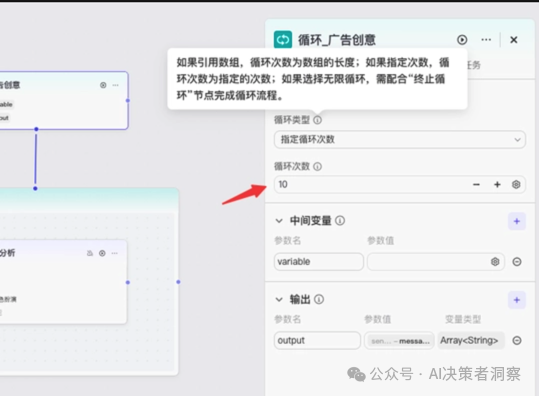 【场景驱动】企业的哪些重复性任务,最适合用Coze循环节点来解决?——慢慢学AI146