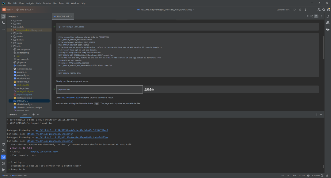前后端源码部署:Dify v0.15.0 升级 v1.0.0-beta.1 的尝试