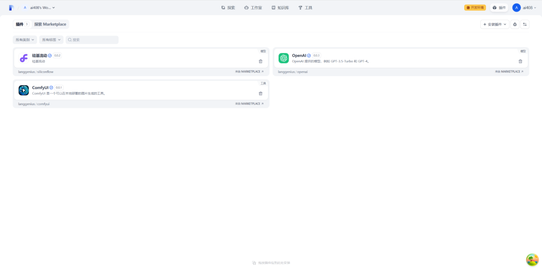 前后端源码部署:Dify v0.15.0 升级 v1.0.0-beta.1 的尝试