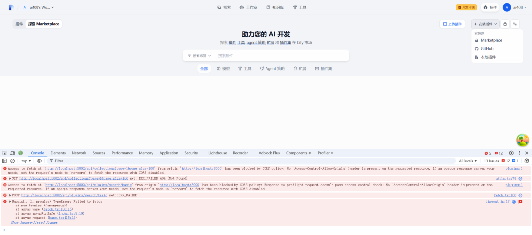 前后端源码部署:Dify v0.15.0 升级 v1.0.0-beta.1 的尝试