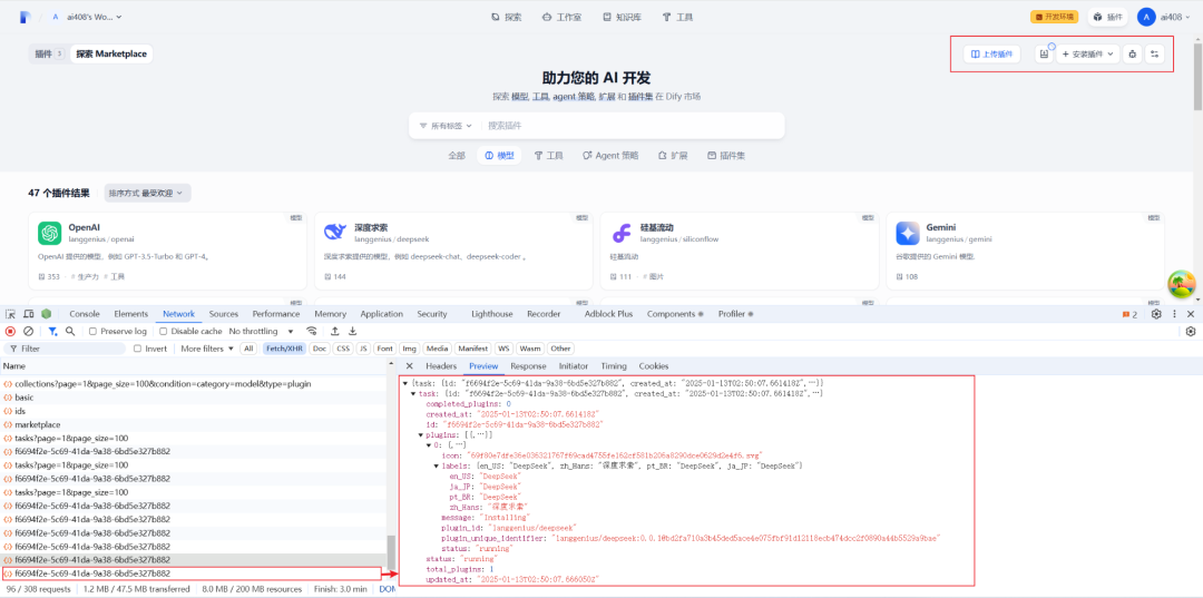 前后端源码部署:Dify v0.15.0 升级 v1.0.0-beta.1 的尝试