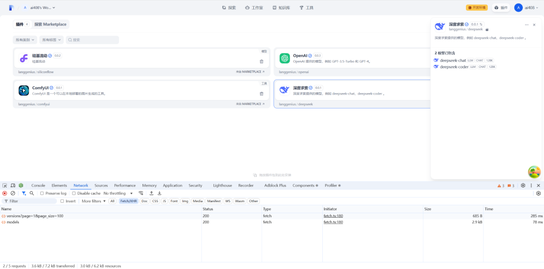 前后端源码部署:Dify v0.15.0 升级 v1.0.0-beta.1 的尝试