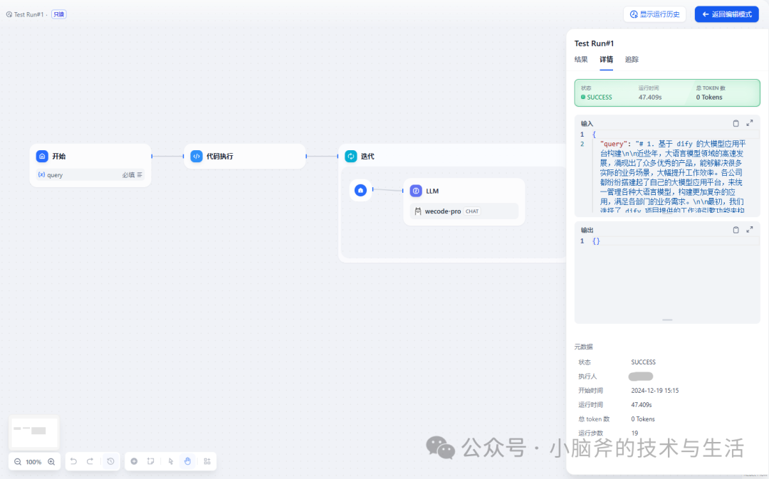 从 Dify 到 Rill-Flow:大模型应用平台的进化之路