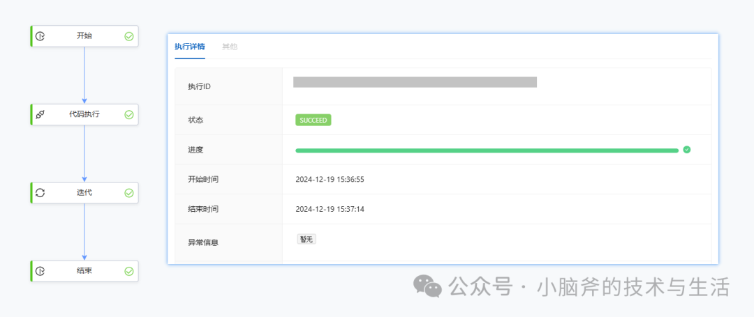 从 Dify 到 Rill-Flow:大模型应用平台的进化之路