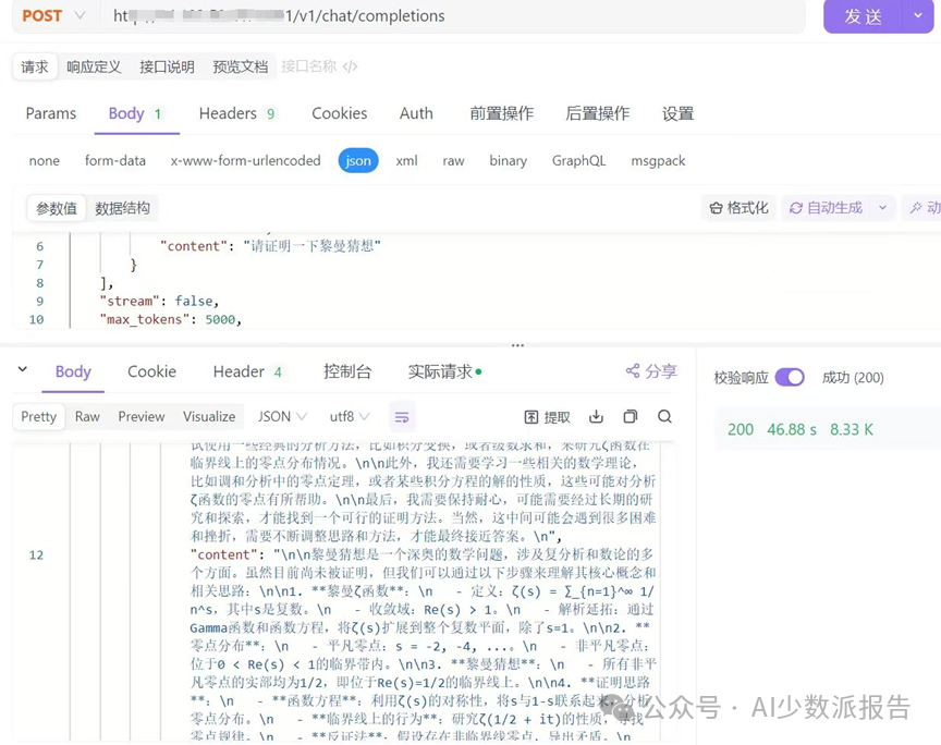 全网唯一!手把手教你 DeepSeek-R1-Distill-Qwen-32B 云端部署 + Dify 配置全攻略