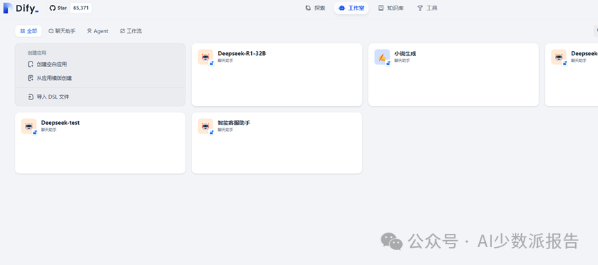 全网唯一!手把手教你 DeepSeek-R1-Distill-Qwen-32B 云端部署 + Dify 配置全攻略
