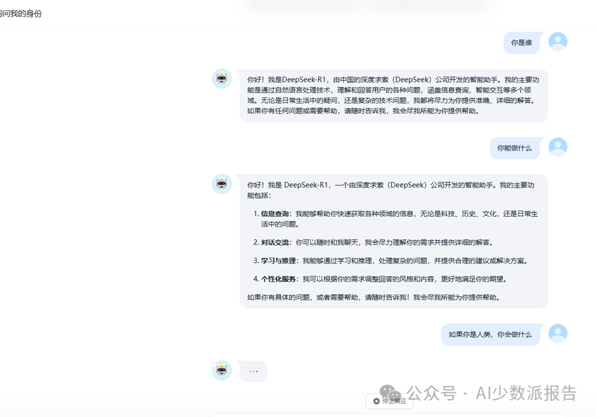 全网唯一!手把手教你 DeepSeek-R1-Distill-Qwen-32B 云端部署 + Dify 配置全攻略