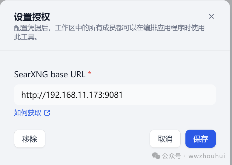dify案例分享-免费AIAgent智能体联网搜索