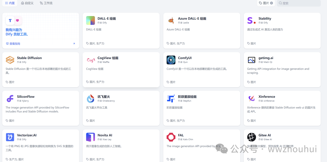 dify案例分享-免费AIAgent智能体联网搜索