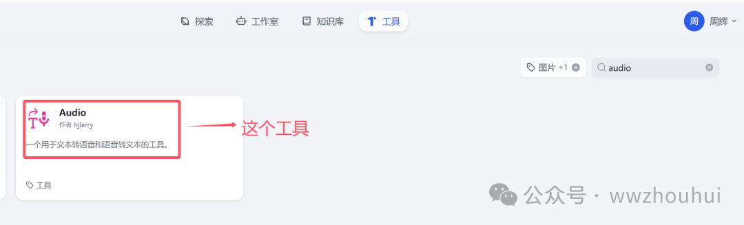 dify案例分享-免费AIAgent智能体联网搜索