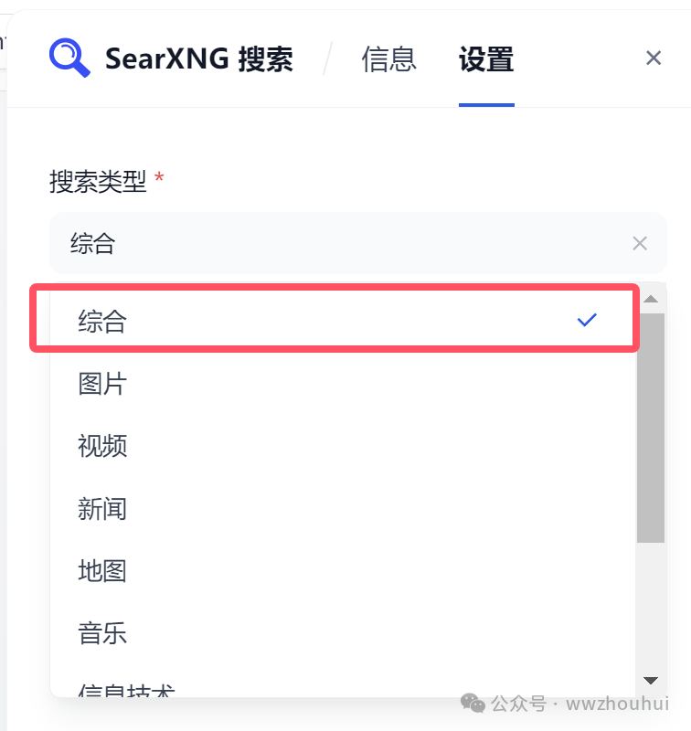 dify案例分享-免费AIAgent智能体联网搜索
