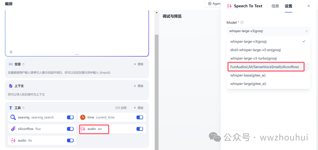 dify案例分享-免费AIAgent智能体联网搜索