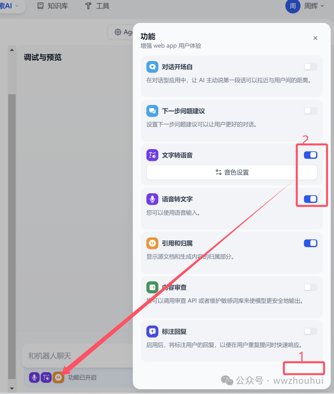 dify案例分享-免费AIAgent智能体联网搜索